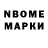 Марки N-bome 1500мкг ripplesdip