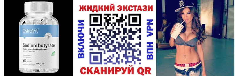 БУТИРАТ BDO 33%  закладки  Новокубанск 