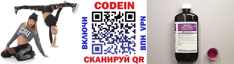 где можно купить   Новокубанск  Кодеин напиток Lean (лин) 