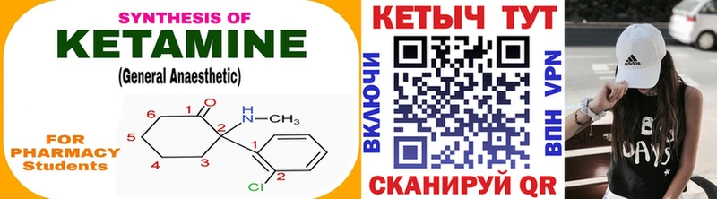 Кетамин ketamine  где купить наркоту  Новокубанск 