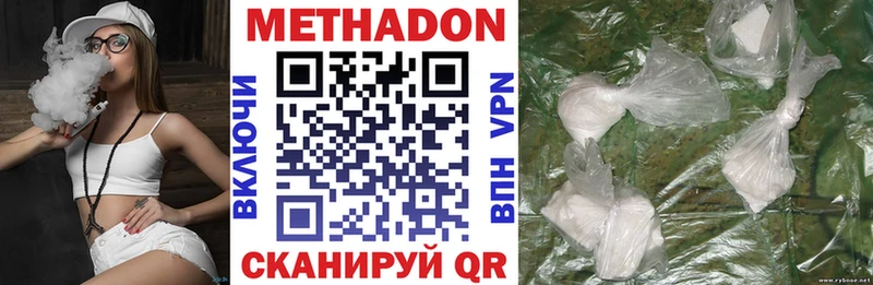 МЕТАДОН methadone  цены наркотик  Новокубанск 